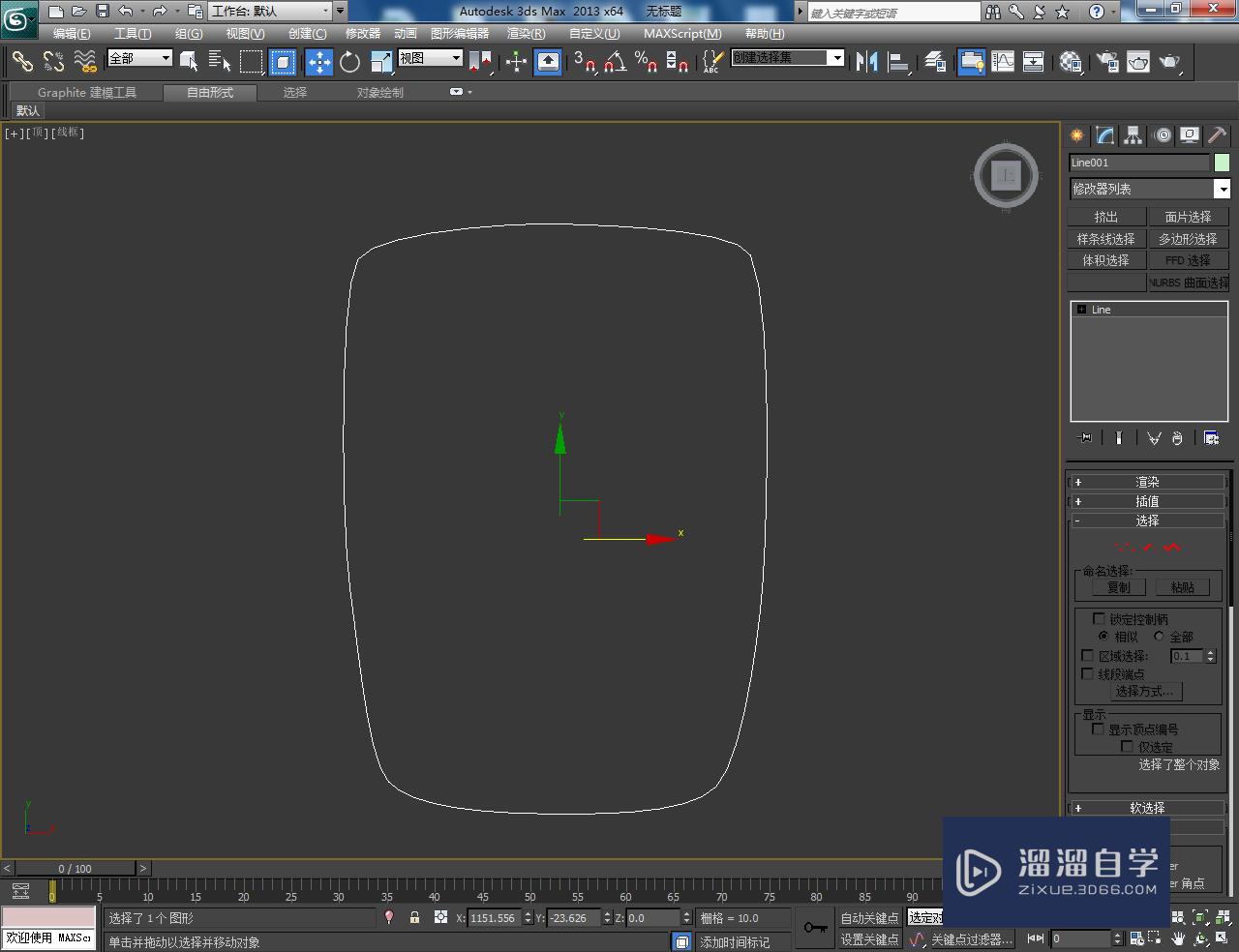 3DMax珠链模型制作教程