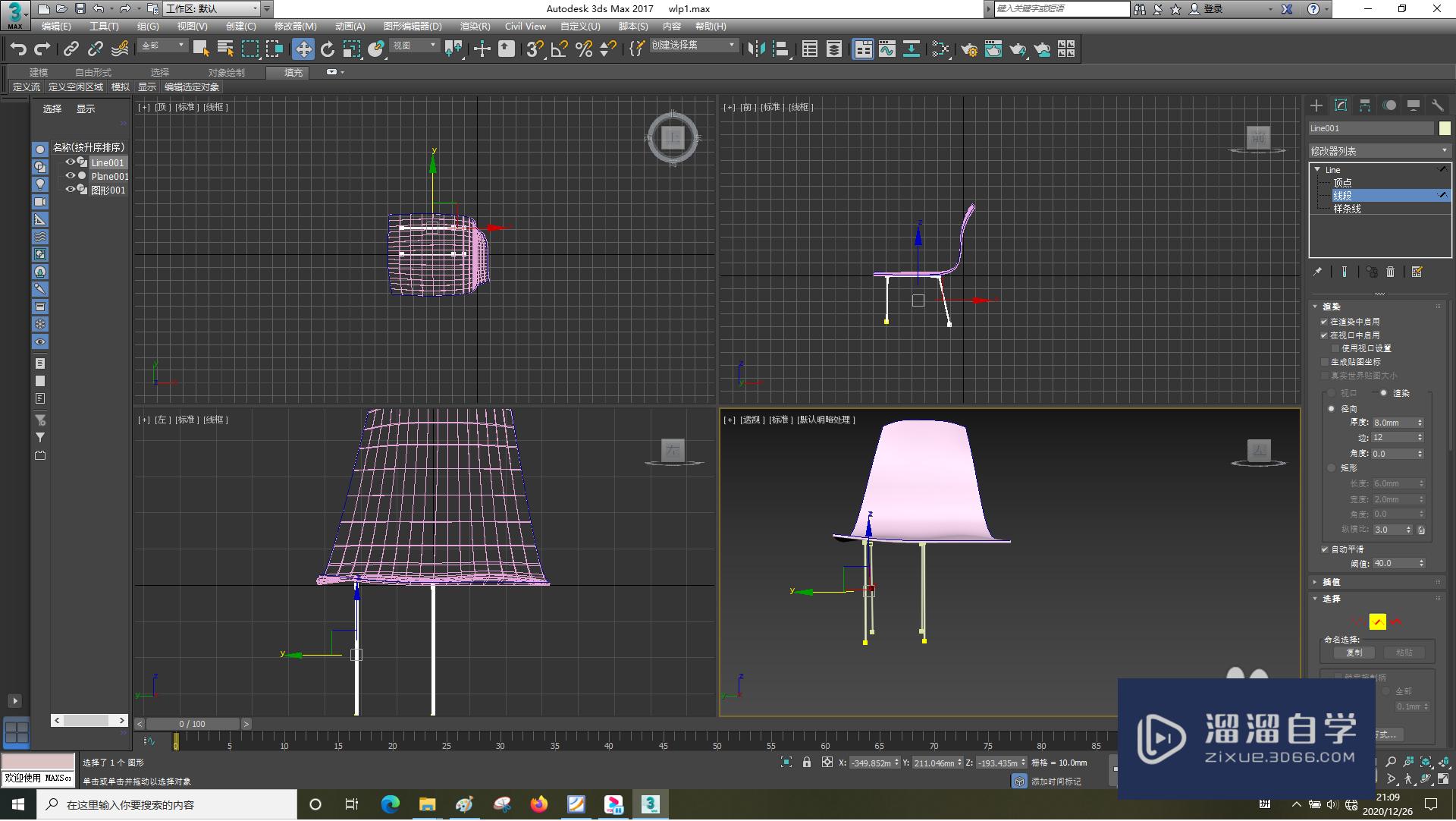 3DSMax怎样使用线？