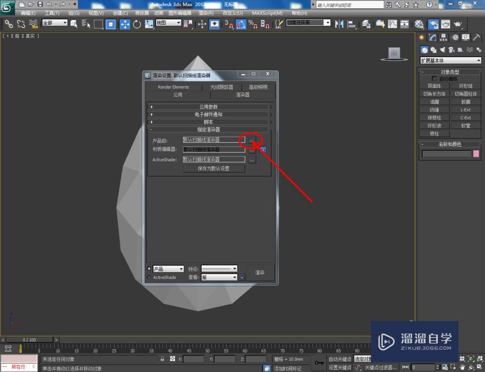 3DMax如何设置石榴石材质？