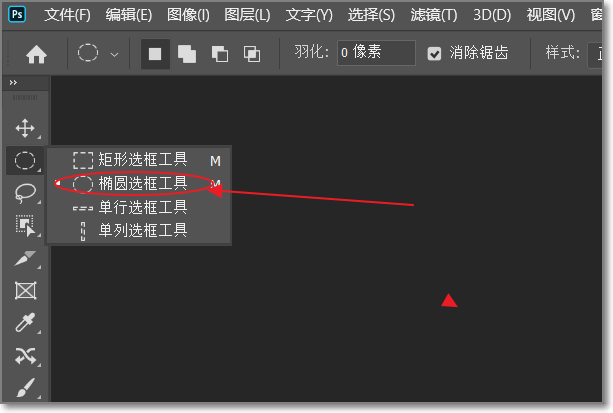Photoshop中椭圆选框工具在哪？