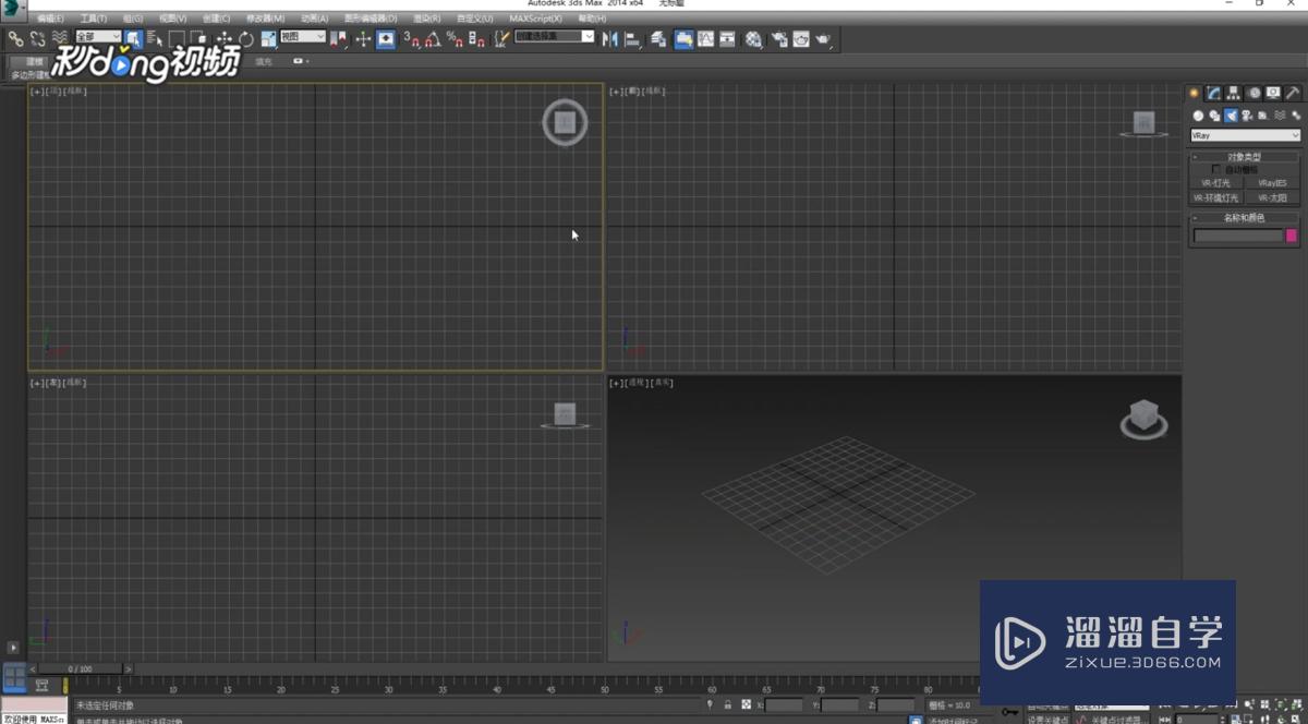 3DMax中如何设置环境灯光颜色？