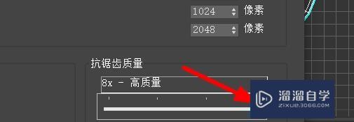 3dsmax怎么设置抗锯齿的质量