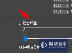 <esred>3</esred><esred>D</esred><esred>s</esred> <esred>Max</esred>怎么<esred>设置</esred><esred>抗锯齿</esred>的<esred>质量</esred>？