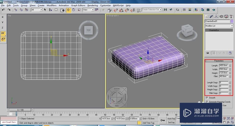 3Ds Max枕头模型制作