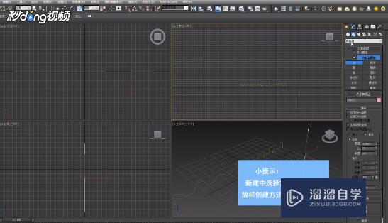 3Ds Max如何制作窗帘？