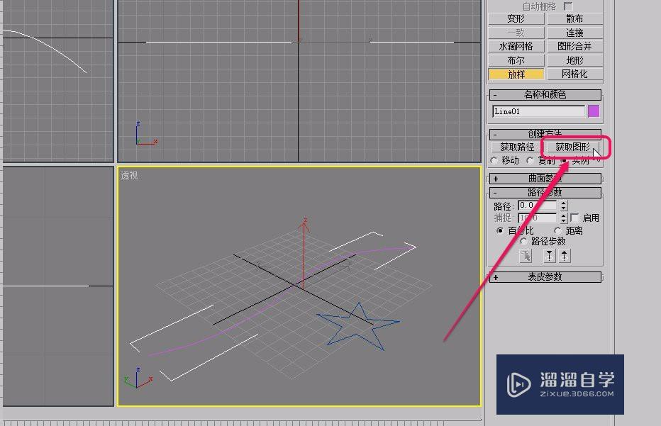 3Ds Max通过放样制作截面五角星几何体(一)