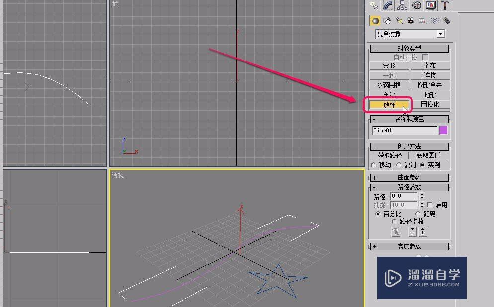 3Ds Max通过放样制作截面五角星几何体(一)