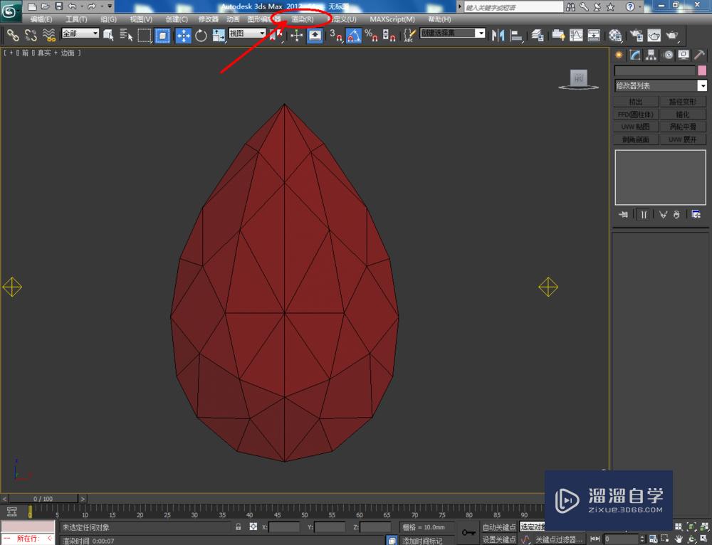 3DMax如何设置石榴石材质？