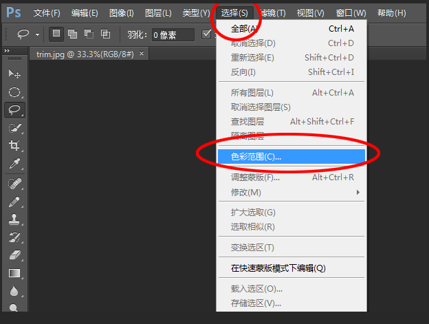 Photoshop怎么选取部分颜色？