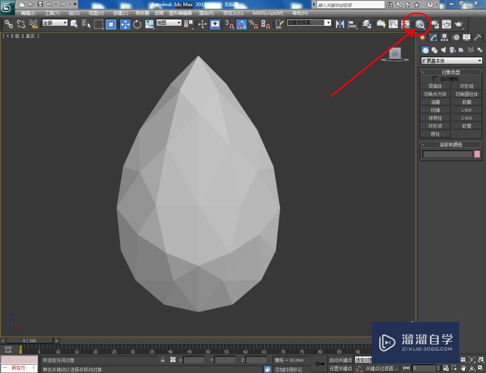 3DMax如何设置石榴石材质？