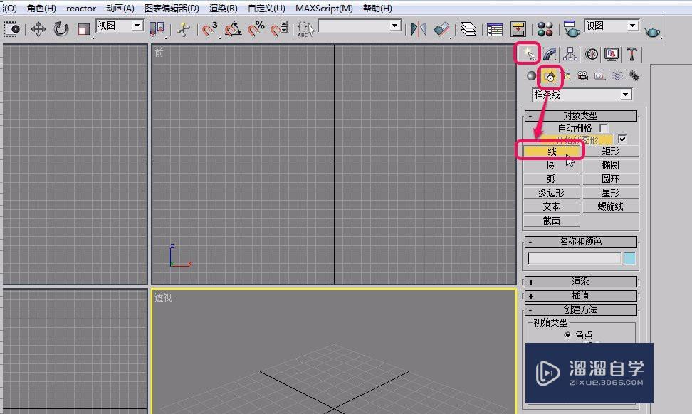 3Ds Max通过放样制作截面五角星几何体(一)