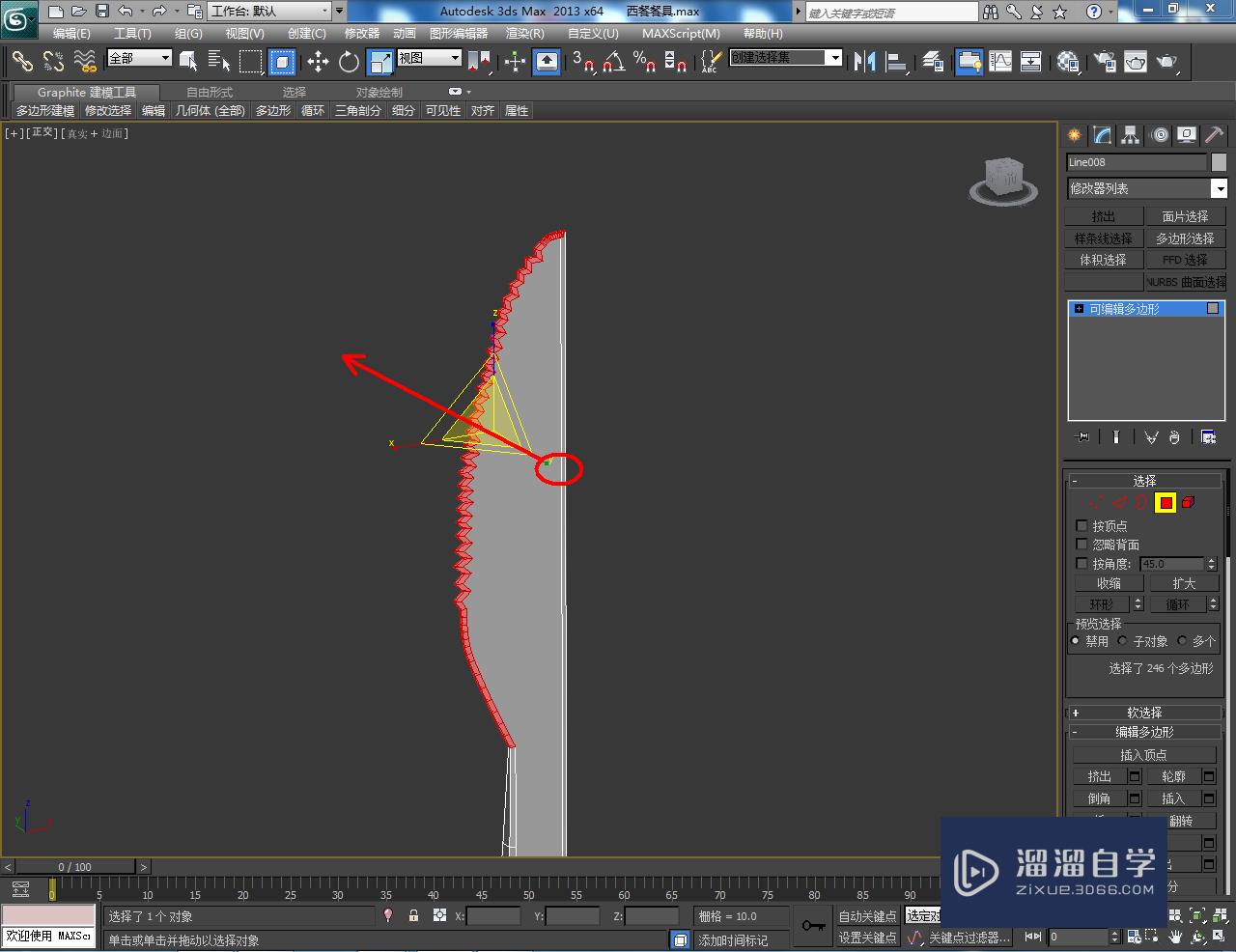 3DMax西餐餐具——刀子模型制作教程