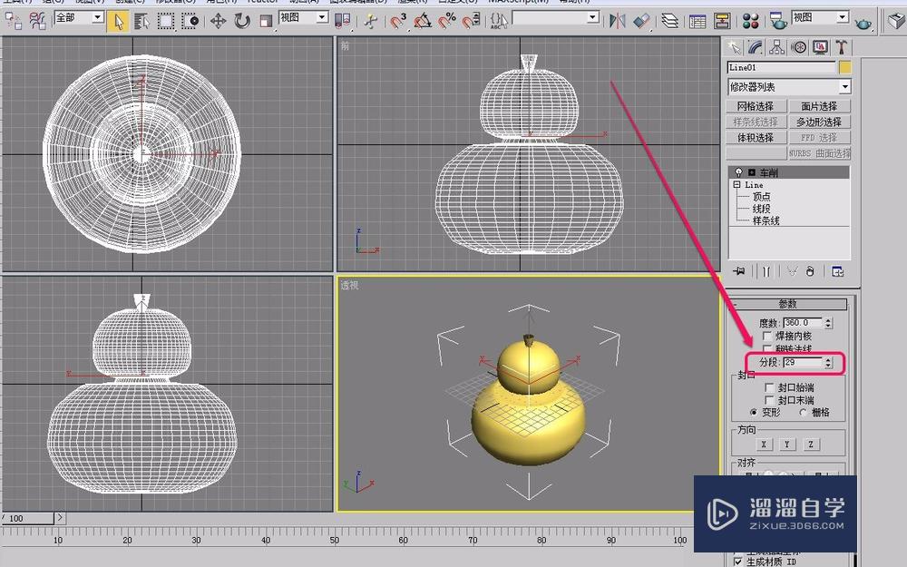 3Ds Max使用车削方法制作葫芦