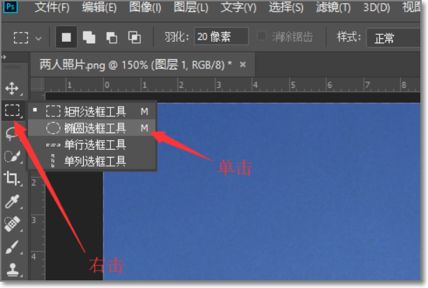 Photoshop中椭圆选框工具在哪？