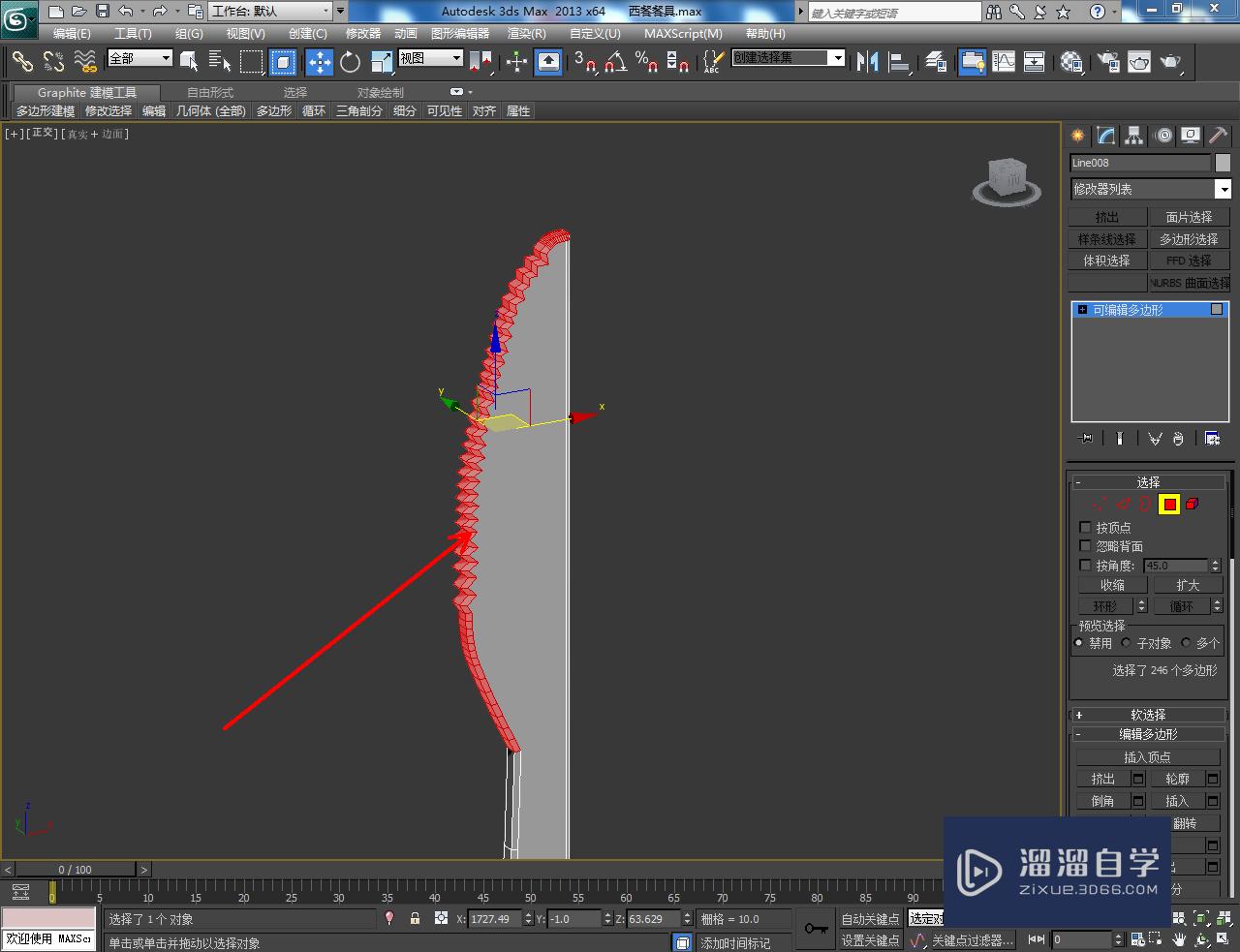 3DMax西餐餐具——刀子模型制作教程