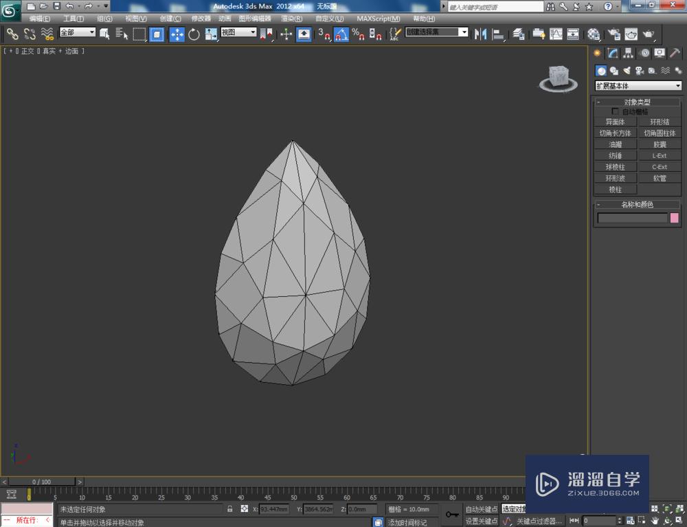 3DMax如何设置石榴石材质？