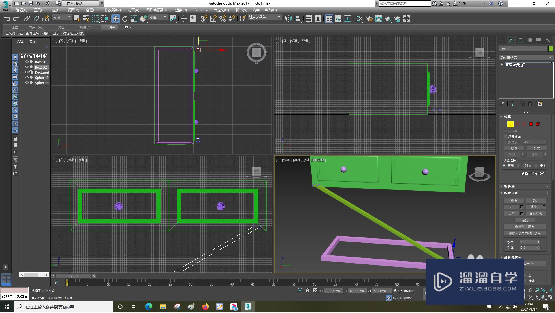 3DSMax怎样使用镜像？