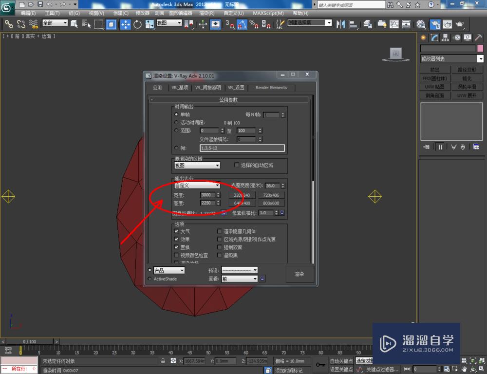 3DMax如何设置石榴石材质？