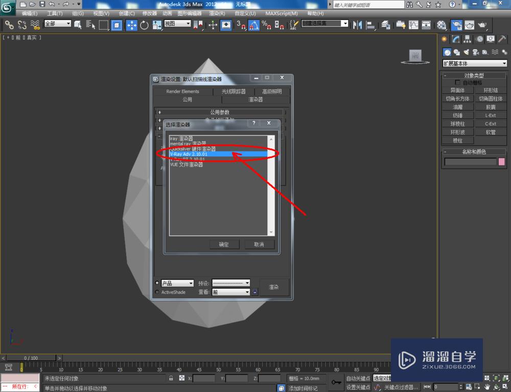 3DMax如何设置石榴石材质？