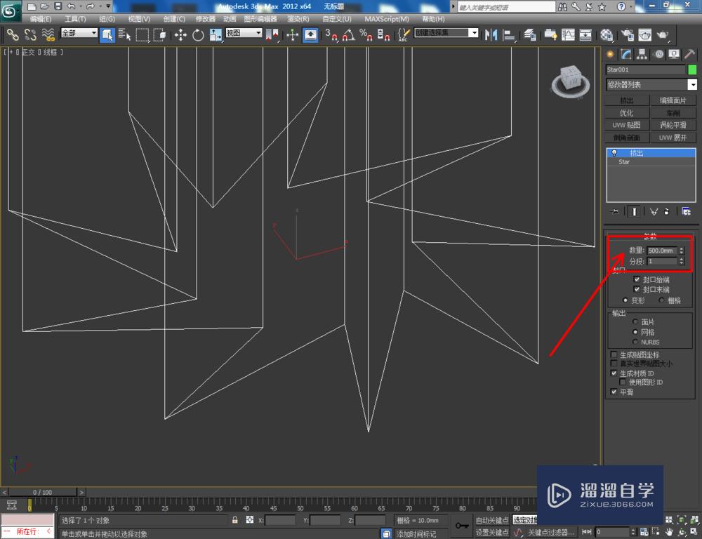 3DMax如何制作九角扭曲星椎体？