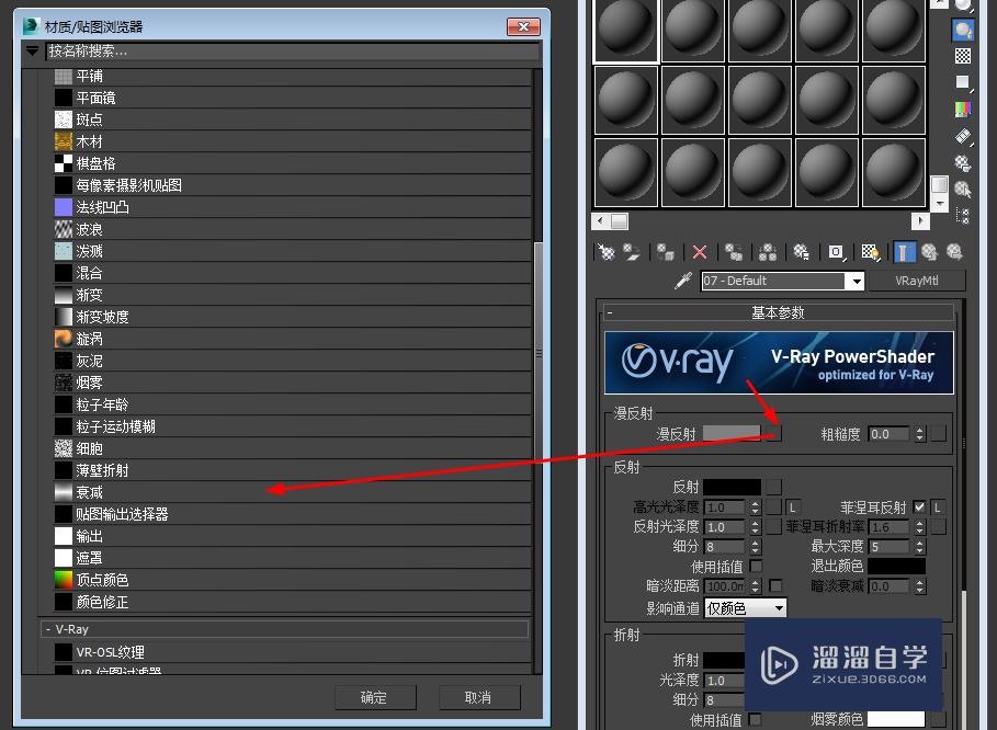 3DSMax布材质调节的方法（2）