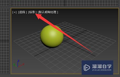 <esred>3</esred><esred>D</esred><esred>Max</esred><esred>如何</esred><esred>转换</esred><esred>模式</esred><esred>质量</esred>？