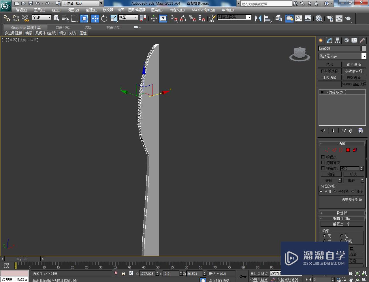 3DMax西餐餐具——刀子模型制作教程