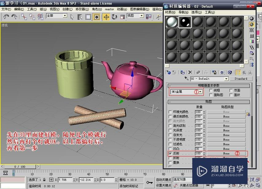 <esred>3</esred><esred>D</esred> <esred>Max</esred><esred>怎么做</esred><esred>出</esred>超逼真<esred>金属</esred><esred>效果</esred>？