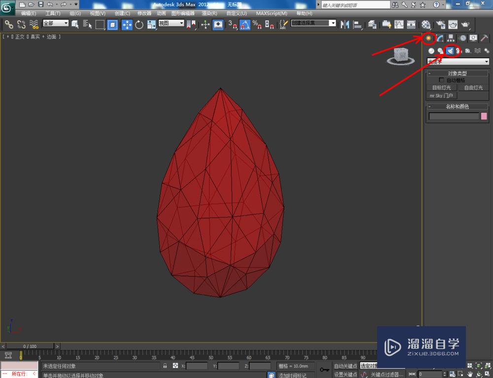 3DMax如何设置石榴石材质？