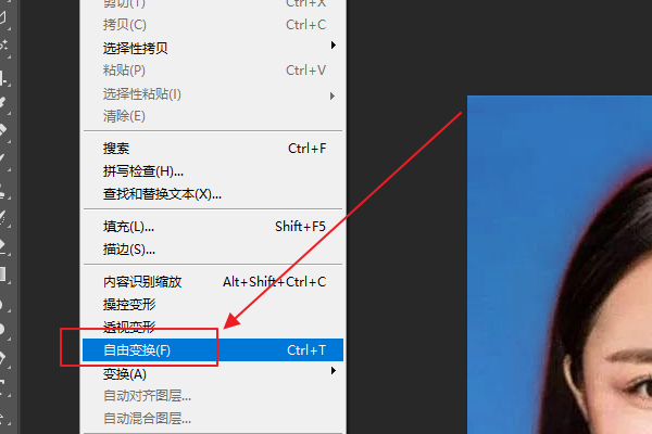 photoshop中如何拉动一个角?