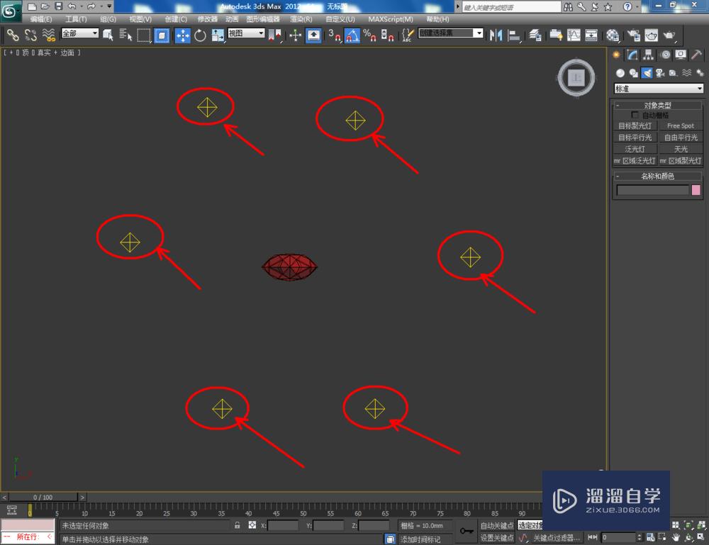 3DMax如何设置石榴石材质？