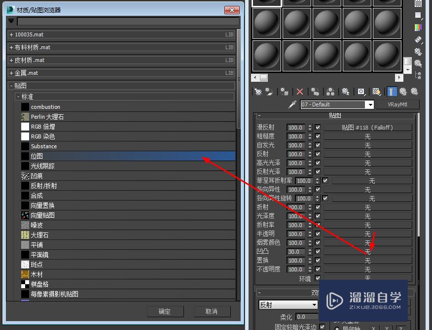 3DSMax布材质调节的方法（2）