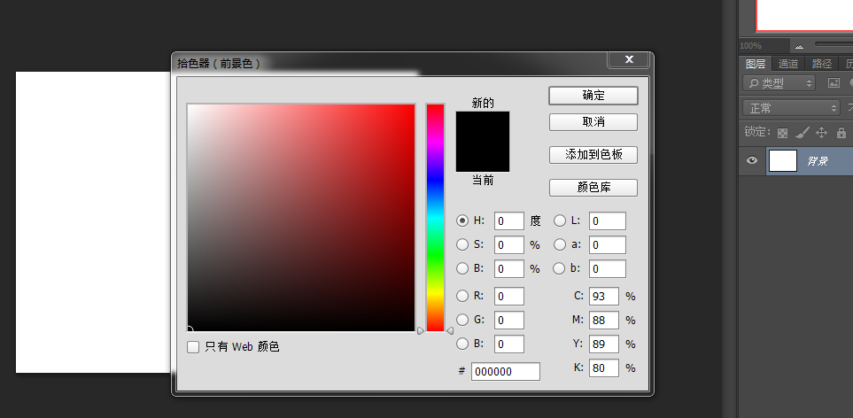 请问我的photoshop拾色器里的颜色不对怎么解决