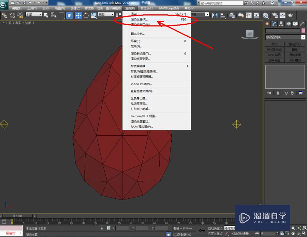 3DMax如何设置石榴石材质？