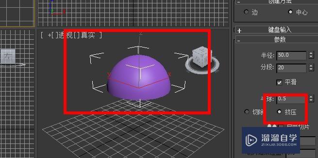 3DSMax球体如何开启挤压属性#校园分享#？