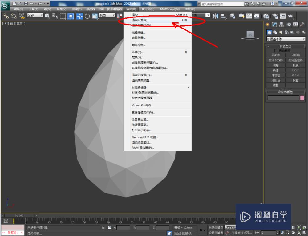 3DMax如何设置石榴石材质？