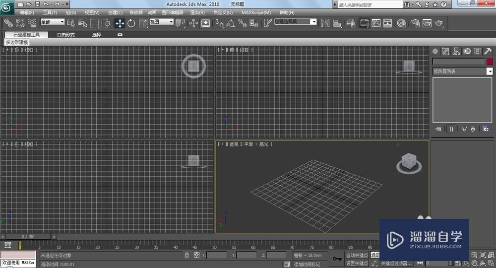 3DMax如何设置自动保存路径？