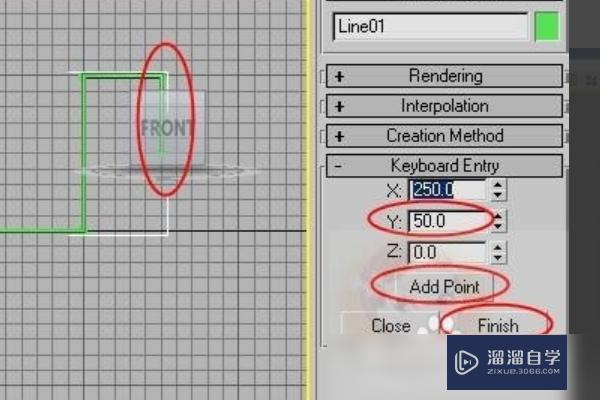 3DMax如何修改线段长度？