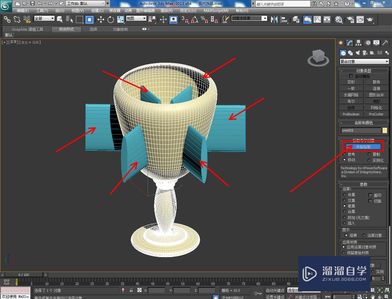 3DMax现代饰品底座模型制作教程