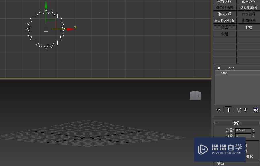 3DMax教你做牙膏模型