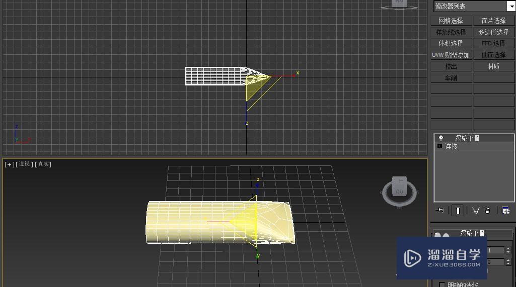 3DMax教你做牙膏模型