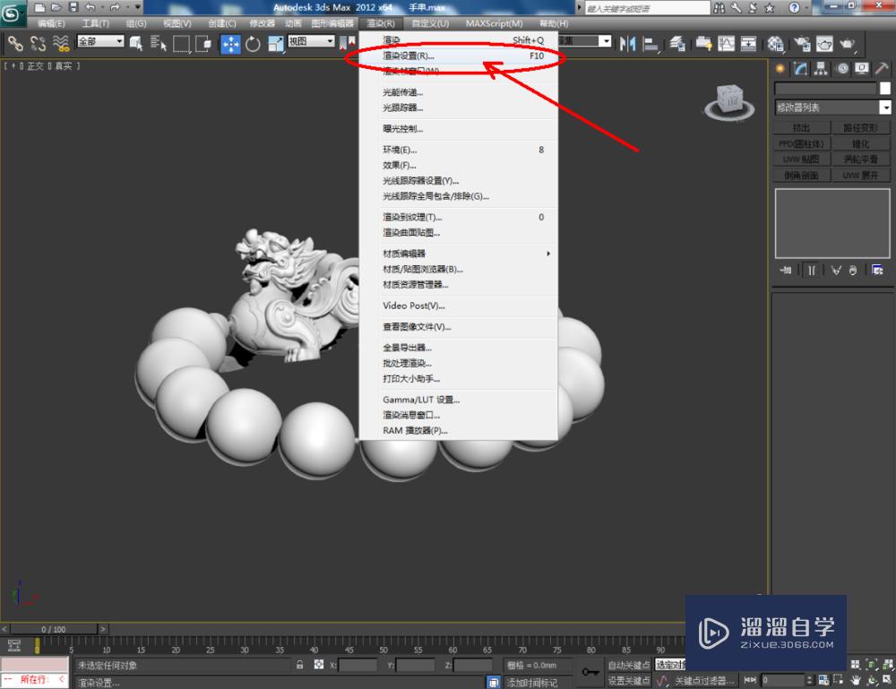 3DMax如何制作紫水晶手串？