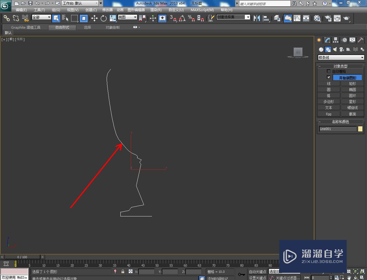 3DMax现代饰品底座模型制作教程