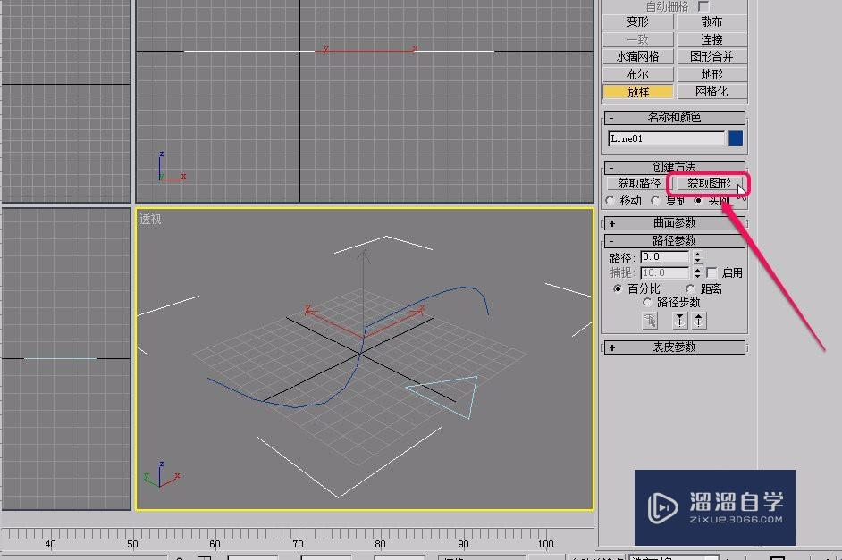 3Ds Max通过放样制作截面三角形几何体(二)