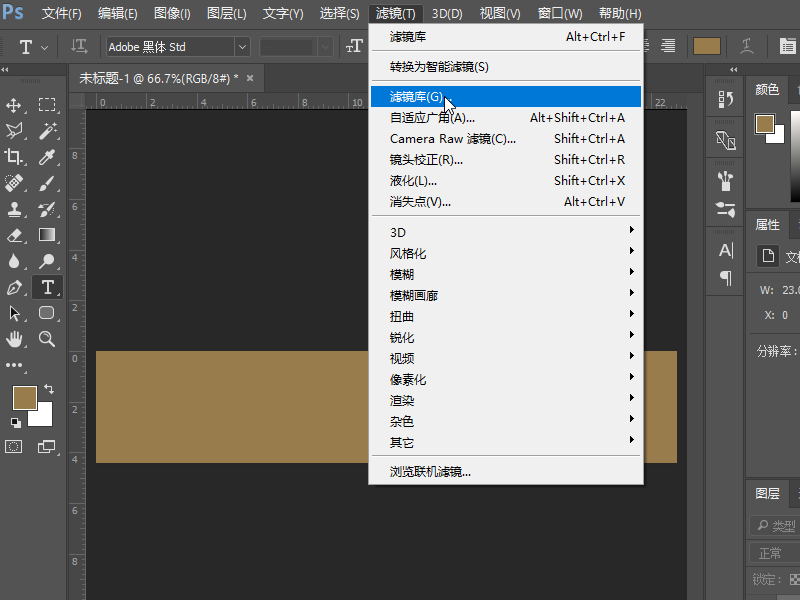 PS如何制作出牛皮纸效果？