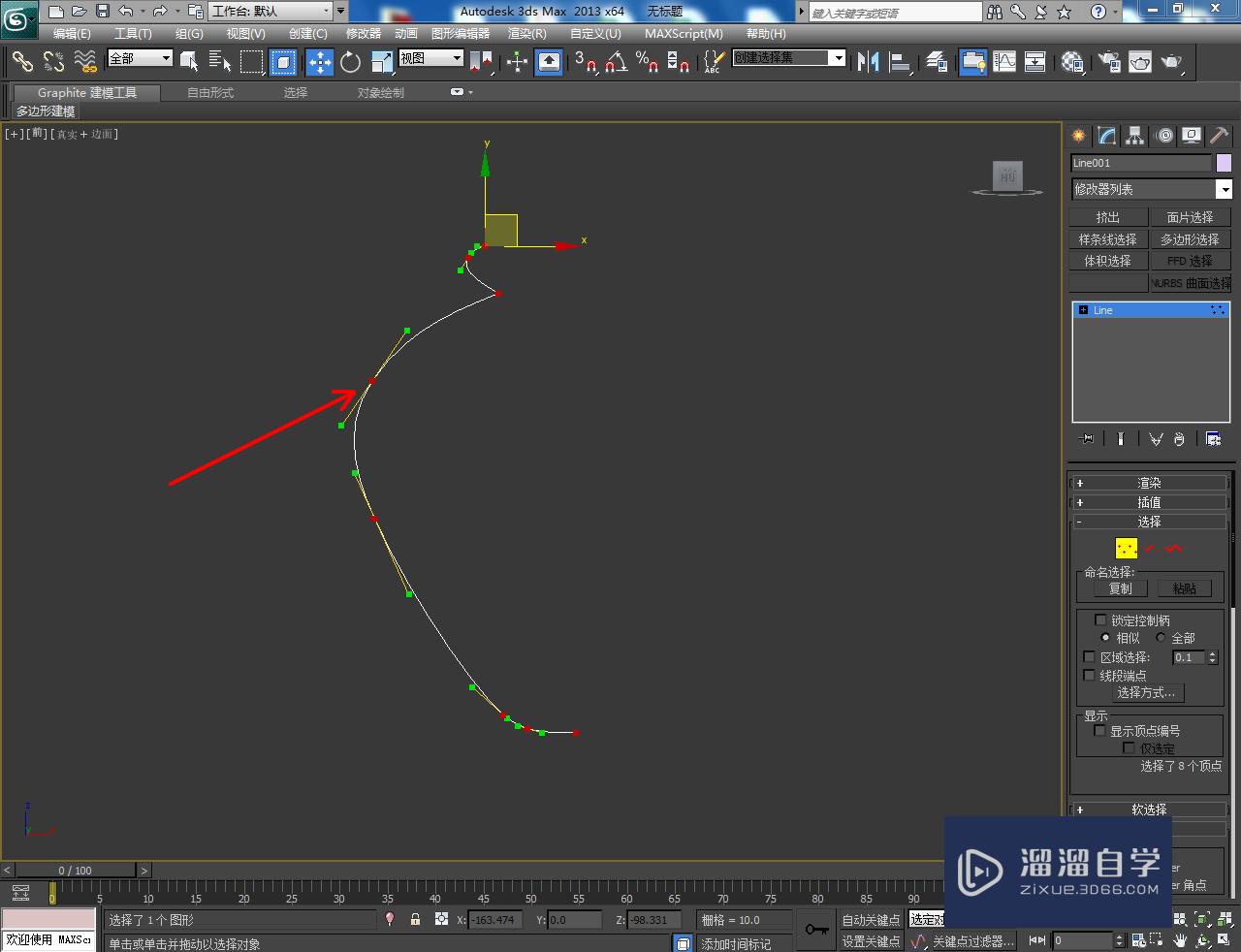 3DMax酒坛模型制作教程