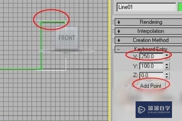 3DMax如何修改线段长度？