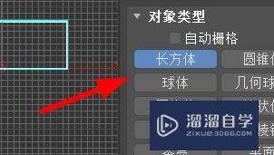 <esred>3</esred><esred>D</esred><esred>s</esred> <esred>Max</esred>怎么新建球体<esred>模型</esred>？