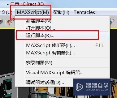 3D Max如何快速制作效果图通道？