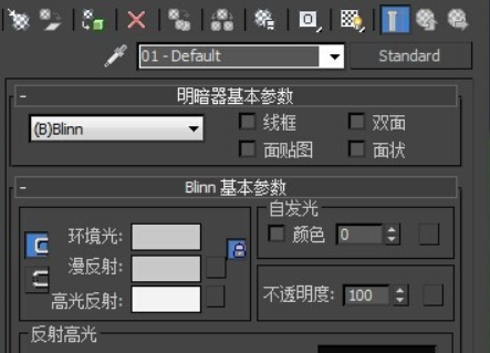 3D Max 白墙的材质怎么给呢？